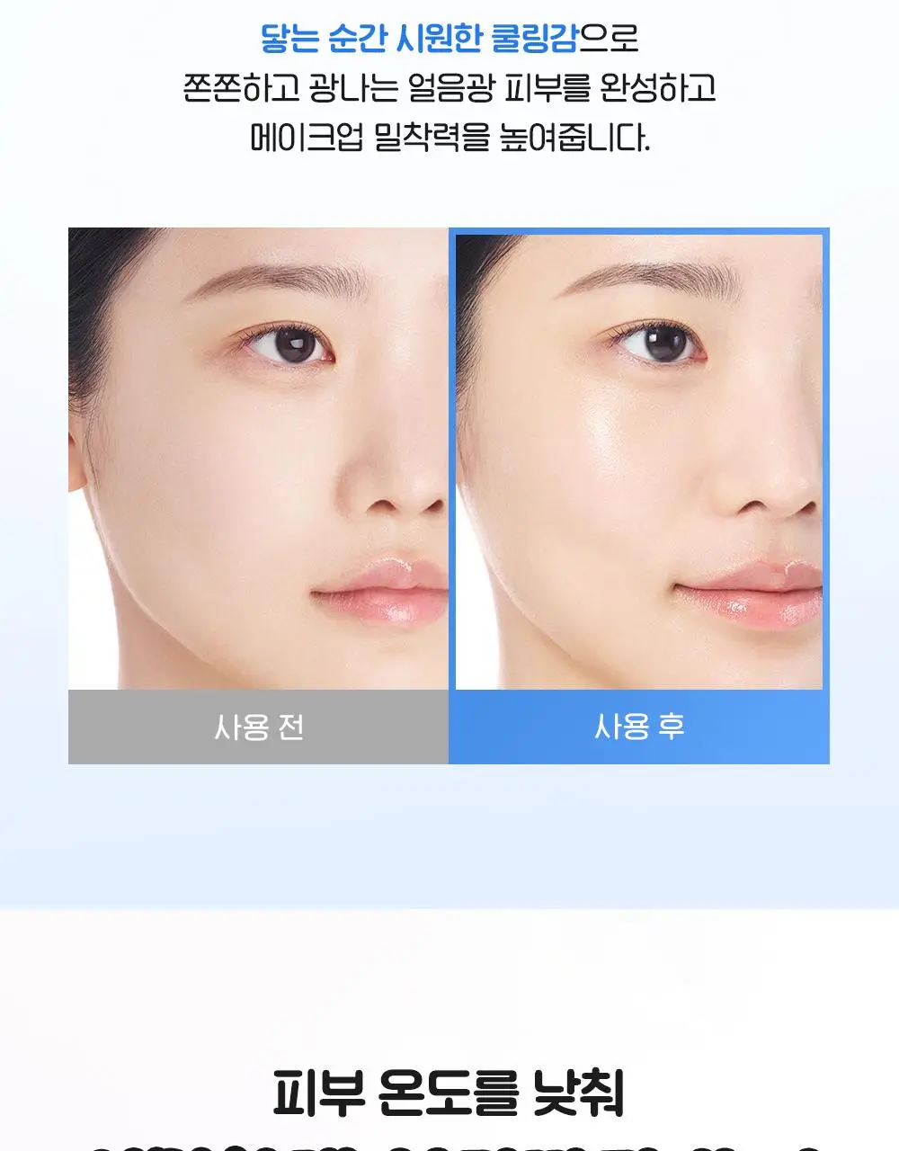 [핑구콜라보] 셀퓨전씨 포스트 알파 쿨링 펩타이드 앰플 30ml 기획 (+앰플 10ml) 상세페이지 29